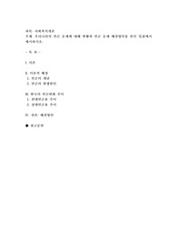 우리나라의 빈곤 문제에 대해 현황과 빈곤 문제 해결방안을 본인 입장에서 제시하시오