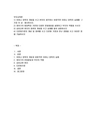 어머니 양육의 개념을 쓰고 본인이 생각하는 바람직한 어머니 양육의 실례를  2가징 이상  제시하시오
