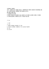 브론펜브르너의 생애를 학습하고, 생태체계이론의 체계적 관점에서의 환경체계를 설명하고 사회복지실천에서 생태체계 이론의 활용