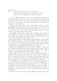 정도전과 그의 시대&#039; 이덕일 저, 옥당   읽고 서평쓰기