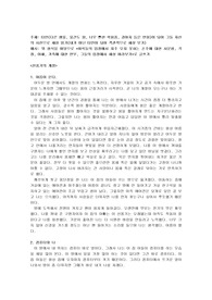 타인( 다른 생물, 물건도 됨. 너무 뻔한 학용품, 강아지 등은 안됨 )이 되어 그들 자신의 시선으로 세상 읽기