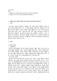 1. 현대청소년의 문제와 더불어 청소년복지의 필요성을 설명하시오.2. 학업중단 청소년 보호를 위한 대책방안