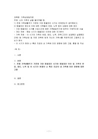 가족상담및치료) 나의 가족의 삶을 돌이켜볼 때, 1) 전체 가족생활주기 가운데 가장 힘들었던 시기는 언제였는지 생각해보고
