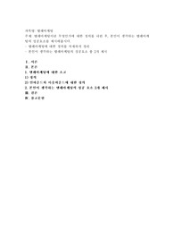 텔레마케팅이란 무엇인가에 대한 정의를 내린 후, 본인이 생각하는 텔레마케팅의 성공요소를 제시해봅시다
