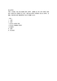 근간에는 여성 청소년들에 대한 성폭력, 성매매 등 이로 인한 미혼모 발생 등이 사회적으로 문제화 되고 있다