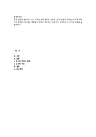 행정을 둘러싸고 있는 다양한 환경(경제적, 정치적, 법적 등)들이 존재합니다.이중 행정이나 정책에 가장 많은 영향을 미친다고 생각