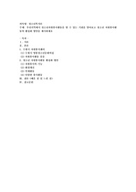 우리지역에서 청소년자원봉사활동을 할 수 있는 기관을 알아보고 청소년 자원봉사활동의 활성화 방안을 제시하세요