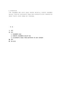자립생활에 대한 이론적 내용을 정리하여 제시하시고, 장애인의 자립생활의 필요성은 무엇인지와 중증장애인의 자립을 위해 개선