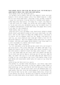 2020년도 최종합격 아산병원자기소개서, 아산병원자소서, 교수님첨삭완료, 면접완벽대비, 인재상&amp;비전적용