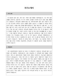 자기소개서, 자소서 샘플 (본인 소개, 지원 동기, 목표, 향후 계획, 장학금 지원)