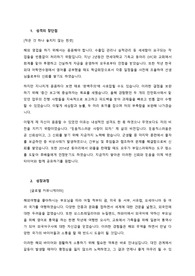2016년 하반기 넥센타이어 해외영업 합격자소서(각 문항 당 800자)