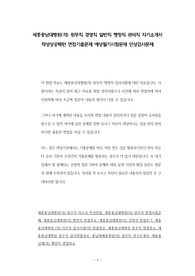 세종충남대병원(의) 원무직 경영직 일반직 행정직 관리직 자기소개서 작성성공패턴 면접기출문제 예상필기시험문제 인성검사문제