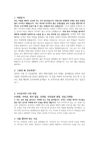 간호학과 교직 보건교사 면접 예상문제&amp;기출문제, 답변