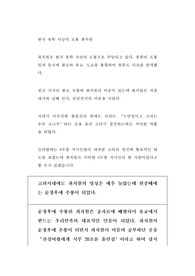 한국유학사상의 도통 최치원
