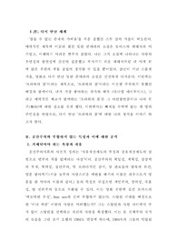 참을 수 없는 존재의 가벼움(밀란쿤데라)