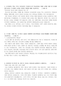 국민건강보험공단 자기소개서
