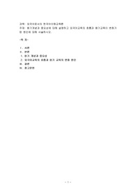 듣기개념과 중요성에 대해 설명하고 외국어교육의 흐름과 듣기교육이 변화가 된 원인에 대해 서술하시오