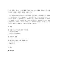 다음에 주어진 사례문제를 가능 한 모든 법률관계를 검토하고 통설과 판례의 입장에서 사례의 결론을 도출하시오