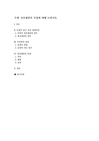 종류채권의 특정에 대해 논하시오