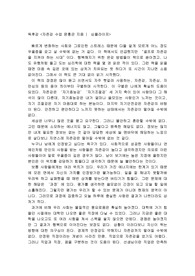 자존감 수업 독후감