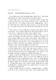 지상의 별처럼 감상문 쓰기