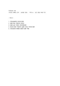 진로상담 수업-우연과 계획의 조우