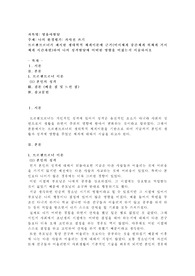 나의 환경평가 자사전 쓰기