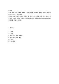요즘 BTS 그룹을 비롯한  한국 아이돌 가수들의 활동과 노래가 해외에서 인기를 끌고 있습니다