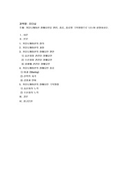 커뮤니케이션 장애요인을 원인, 종류, 종류별 극복방법으로 나누어 설명하시오