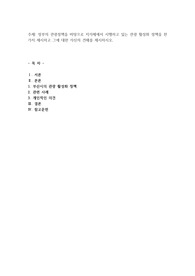 정부의 관광정책을 바탕으로 지자체에서 시행하고 있는 관광 활성화 정책을 한가지 제시하고 그에 대한 자신의 견해