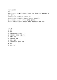 다음은 가정상담소에 가출의 문제로 의뢰된 15세 김민국(남)의 생활력표를 작성한 것이다23