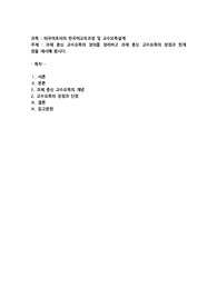 과제 중심 교수요목의 정의를 정리하고, 과제 중심 교수요목의 장점과 한계점을 제시해 봅시다