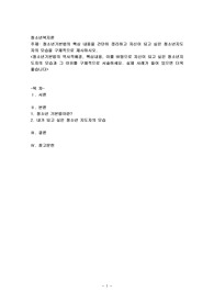 청소년기본법의 핵심 내용을 간단히 정리하고 자신이 되고 싶은 청소년지도자의 모습을 구체적으로 제시