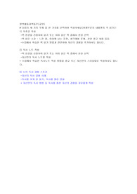 말벗활동과 책동무, 나의 독서 경험 스토리