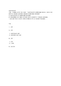 수업에서 공부한 것을 토대로 “사회복지실천의 과정에 대해 정리하고, 자신을 클라이언트라 가정하여 사정기법을 활용
