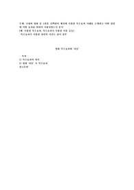 국내외 영화 중 1편을 선택하여 제작에 사용된 특수효과 사례를 소개하고 어떤 장면에 어떤 효과를 위하여