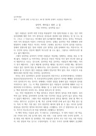 심리학 관련 도서를 읽고, A4 한 장(2쪽) 분량의 소감문을 제출하시오