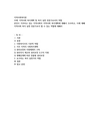 본인이 거주하고 있는 지역사회의 지역사회 복지계획에 대해서 조사하고, 이에 대해 지역사회 복지 실천 전문가로서 할 수 있는 역할