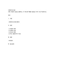 측정의 등급을 설명하고, 각 척도에 적합한 질문을 5가지 이상 작성하시오