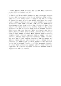 경희대학교 / 원광대학교 한의예과 자소서 (인문)