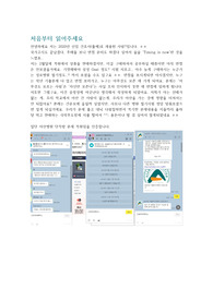2020 서울아산병원 간호사 면접 질문 총정리! 최종 합격!