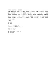 생애주기별 발달 과정에 따라 사람의 욕구 충족과 문제 해결 과정은 그들의 삶에 다양하게 영향을 미치고 있음을 확인