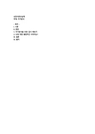 자기분석