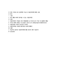 건축과 4차 산업혁명 기술 중 사물인터넷에 대한 고찰