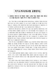 [대입][수시] 기계공학과에 지원하기 위해 작성한 자기소개서 1번, 2번, 3번입니다.
