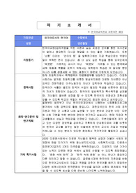 한국어교육전공(대학원) 자기소개서