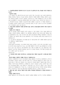 2020서울대학교병원 간호직 합격 자기소개서