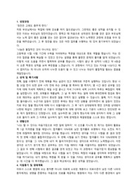 2020서울성모병원 간호직 합격 자기소개서