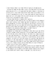 2020삼성서울병원 간호직 합격 자기소개서