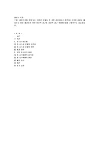 청소년기에 겪게 되는 다양한 문제들 중 가장 중요하다고 생각되는 2가지 상황을 제시하고 이를 해결하기 위한 이론적 접근